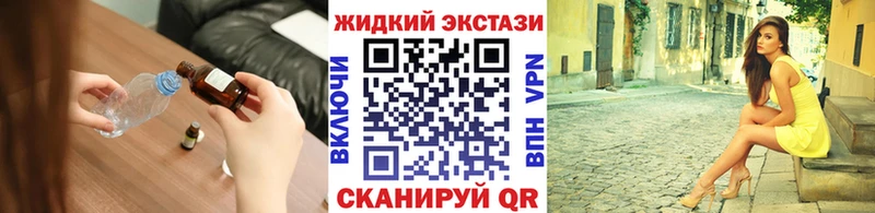 БУТИРАТ жидкий экстази  магазин    Славск 