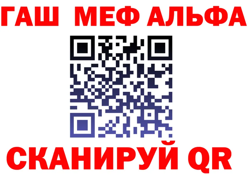 Alpha PVP СК вход маркетплейс omg Славск