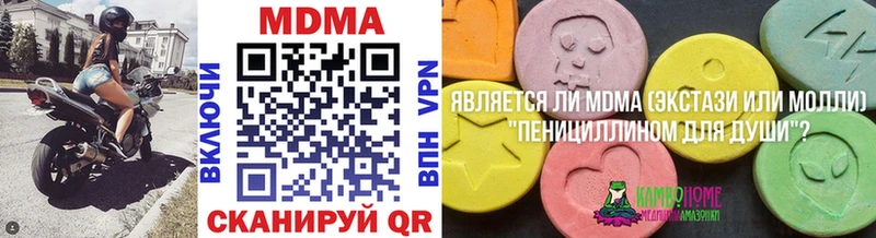 купить наркотик  Славск  МДМА crystal 