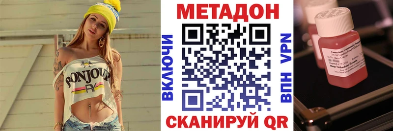 МЕТАДОН мёд  Славск 